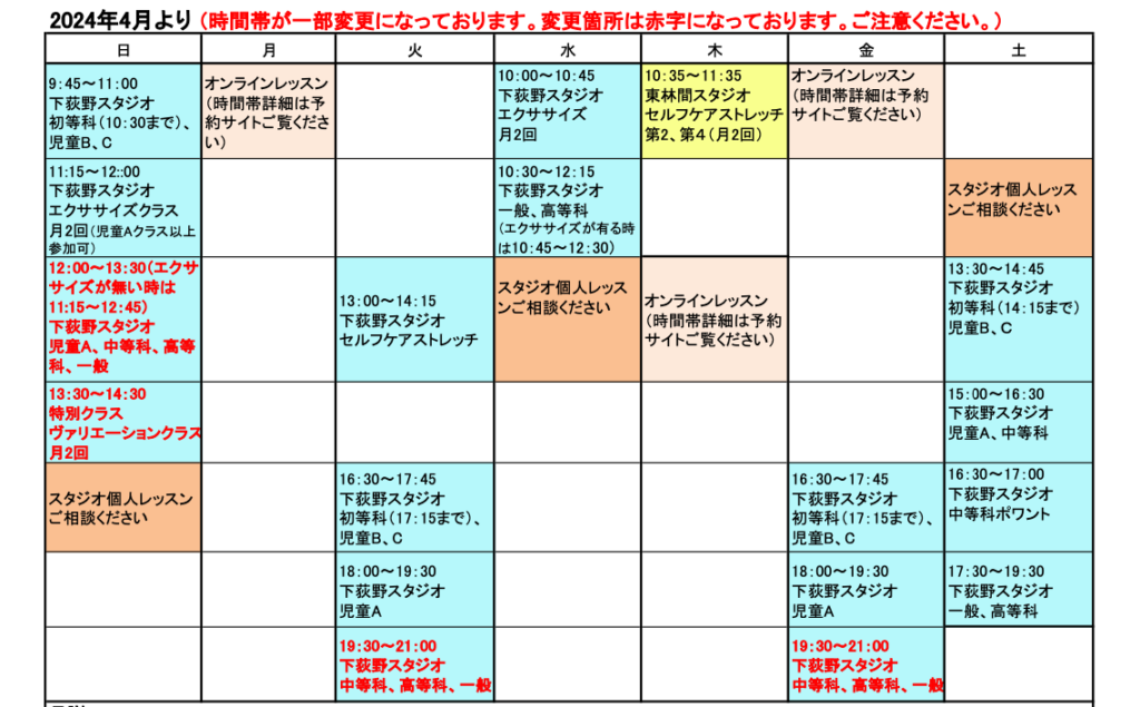 4月より新クラスです💖